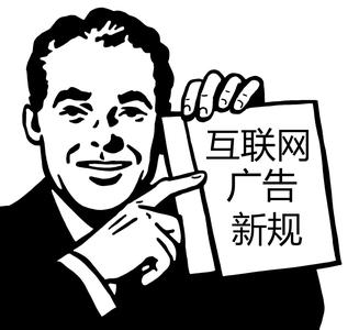 "医药保健类广告未经审查不得发布"于9月1日正式施行