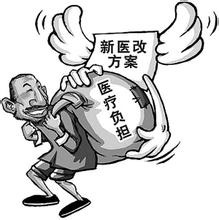 如何打好"步入深水区和攻坚期"的这场医改攻坚战？