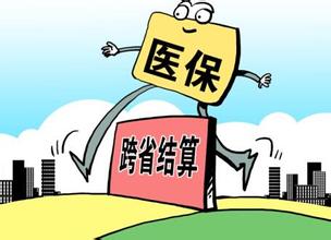 2017年江苏省将在全国率先实现患者异地就医跨省结算
