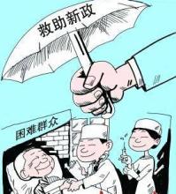 《武汉市医疗救助实施办法》征求意见稿要"扩大"救助范围