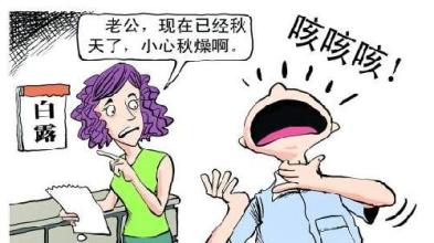 秋季口鼻皮肤干燥怎么办? 专家教你对抗秋燥