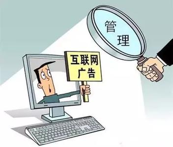 医疗商业推广别仅标识广告