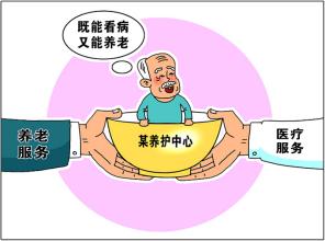 医疗、养老等民生领域对民办与公办机构同等对待