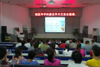 2016全国核医学技术学术交流会在上海市召开