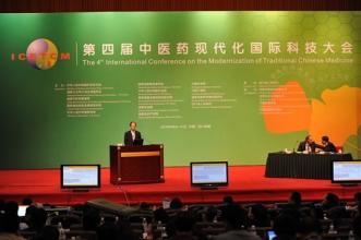 "第五届中医药现代化国际科技大会",于下月在四川成都召开