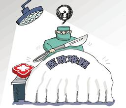 医改一定要对着医生改