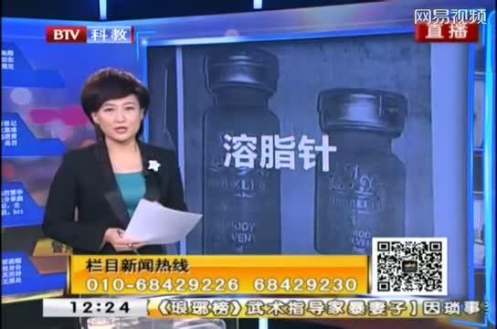 美容机构从国外引进的玻尿酸 存在安全隐患假药风险