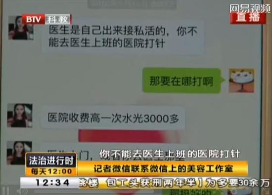 美容机构从国外引进的玻尿酸 存在安全隐患假药风险