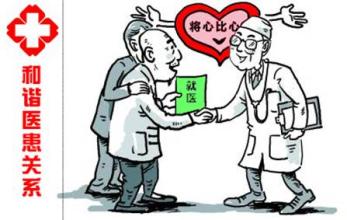 医患关系紧张的原因