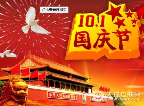青岛皮肤病研究院关于国庆节期间就诊通知