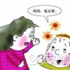 水痘与手足口病的区别有哪些