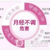 生活中巧妙预防月经不调