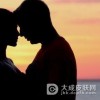 如何预防女性尖锐湿疣的传染