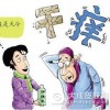 皮肤瘙痒会是什么病