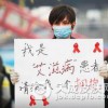 接吻拥抱是感染艾滋病的危险行为