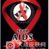 患了艾滋病会有哪些初期症状