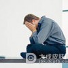 非淋菌性尿道炎患者饮食要注意