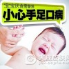 手足口病到底是怎么引发的