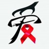 坏消息艾滋病没有潜伏期