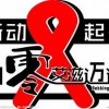 艾滋病能活多久