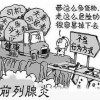男性常腰疼 小心前列腺炎
