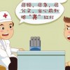 急性前列腺炎患者不该做的事