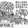 男性急性前列腺炎的危害