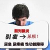慢性前列腺炎是否与遗传有关