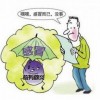 慢性前列腺炎与不孕