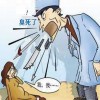 腋臭患者如何做好预防保健