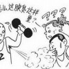 腋臭的治疗方法有以下几点