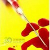 怎样的预防艾滋病