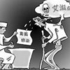艾滋病是如何呢