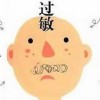 什么因素致使脸上过敏红肿的