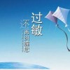 吃芒果过敏怎么办