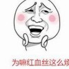 脸上有红血丝怎么办