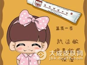 化妆品皮炎是如何表现出来的
