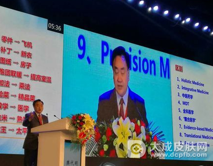 2016中国整合医学大会在西安召开