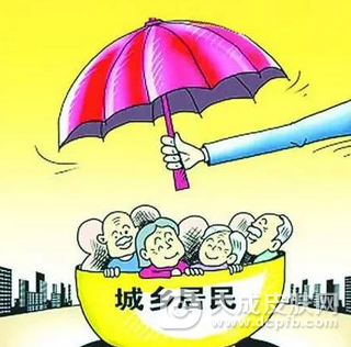 陕西省城乡居民基本医疗保障政策问题解答