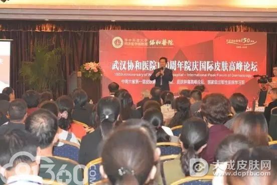 中南六省第一届皮肤病理学术云集国内皮肤病大咖讨论会议