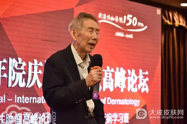 中南六省第一届皮肤病理学术云集国内皮肤病大咖讨论会议