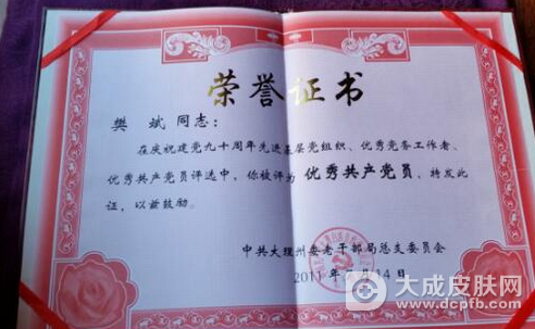 走进漾濞深山的麻风病医生——樊斌