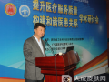 陕西省召开"提升医疗服务质量 构建和谐医患关系"学术研讨会
