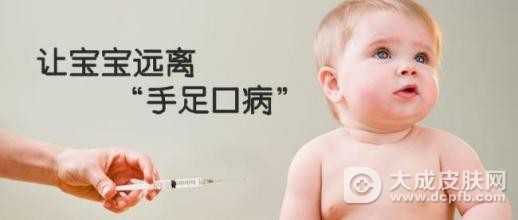 苍南县可接种手足口病疫苗了 但可能出现局部反应