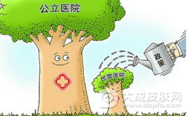首届中国非公立医疗事业发展大会在深圳举行