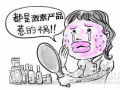 深圳一女子乱用化妆品患上激素依赖性皮炎 导致"激素脸"