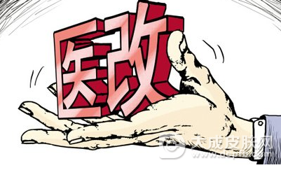 三明医改联盟范围或进一步扩大 将推进医保支付方式改革