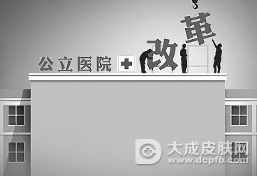 榆林市榆阳区深化医改整合公立医院资源 建立公立医疗集团