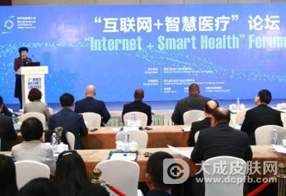 浙江乌镇成功举办第三届世界互联网大会"互联网+智慧医疗"论坛