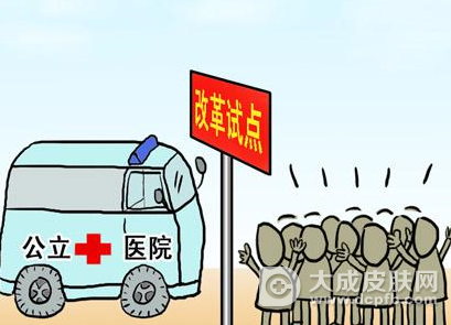 浙江省舟山市支持基层医疗建设与公立医院综合改革推进